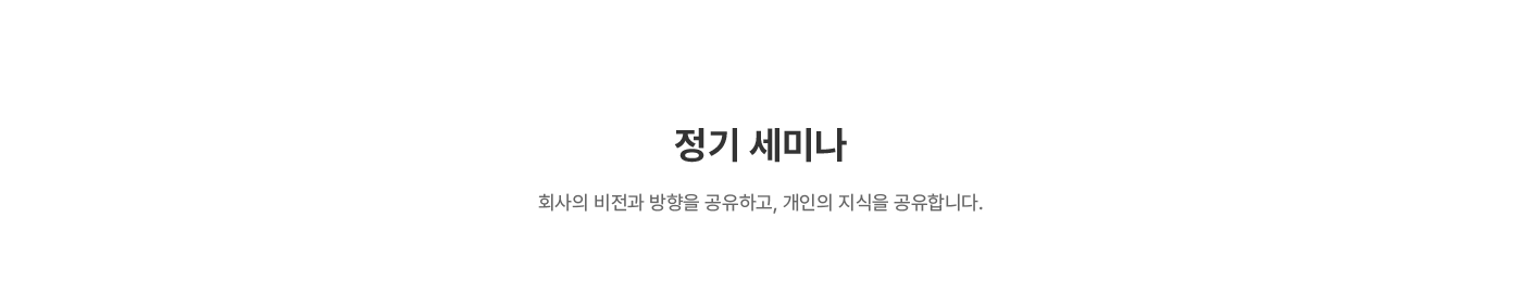 조직문화